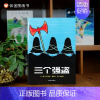 47.三个强盗 [正版](注音版)青蛙和蟾蜍是好朋友快乐时光全套共四册一二三年级小学生课外阅读书籍3-4-6-7-9