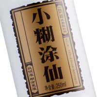 小糊涂仙 普仙 52度250ml 单瓶装 浓香型白酒