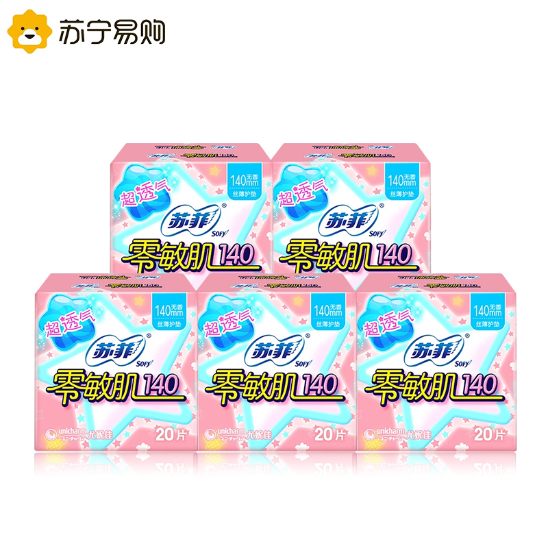Sofy苏菲零敏肌超薄护垫迷你卫生巾140mm 5包 无香型丝薄柔滑超透高清大图