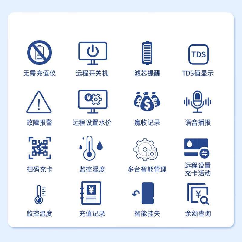 泉界(QUANJIE)自动售水机社区直饮水小区商用自助自来水过滤设备公司工厂直饮机 QJ-RO800G(极星款)