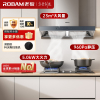老板(ROBAM)欧式烟灶套餐 23m³油烟机灶具套装 烟灶套装 烟机灶具 AES3D75S+37B7X(天然气)