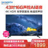 创维（SKYWORTH）43A4 43英寸4K HDR护眼电视 免遥控声控AI 超画质调校 家庭K歌 教育后台