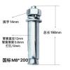 国标膨胀螺丝M8M10M12螺栓膨胀螺丝空调膨胀螺丝铁膨胀螺丝螺栓 国标M8*200(12个/包)