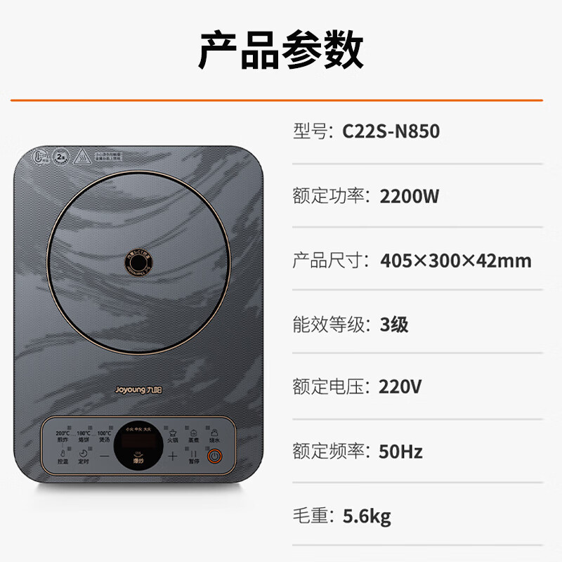 九阳(Joyoung) 电磁炉爆炒IH加热多功能智能菜单操控家用套装电磁灶大功率2200W防辐射[配汤锅炒锅]N850