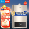 美的燃气热水器天然气WIFI智控稳流恒温防冻低压启动高清大屏 13L