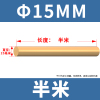 FPBQ H59黄铜棒 15*500mm/根 实心圆柱棒黄圆铜棒