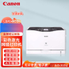 佳能LBP841Cdn A3幅面彩色激光有线网络局域网连接打印机 自动双面打印 替代LBP9100CDN商用办公打印机