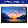 MAXHUB高效智能会议平台 标准版55英寸 无线传屏交互投影 电子白板触摸手写会议一体大屏