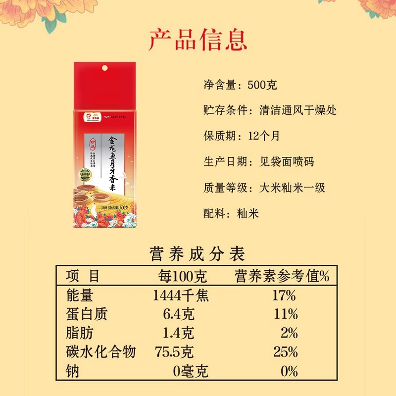金龙鱼稻米油400ml+大米500g礼袋高清大图