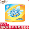 [2件起售]清风厨房卷纸吸油吸水纸擦水去污渍擦油一次性纸巾擦手纸料理用纸2层75节 1提2卷