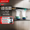 [变频款]华帝(vatti)24m³欧式三腔闪吸创世S7 i11207家用抽油烟机多维降噪挥手感应自动清洗