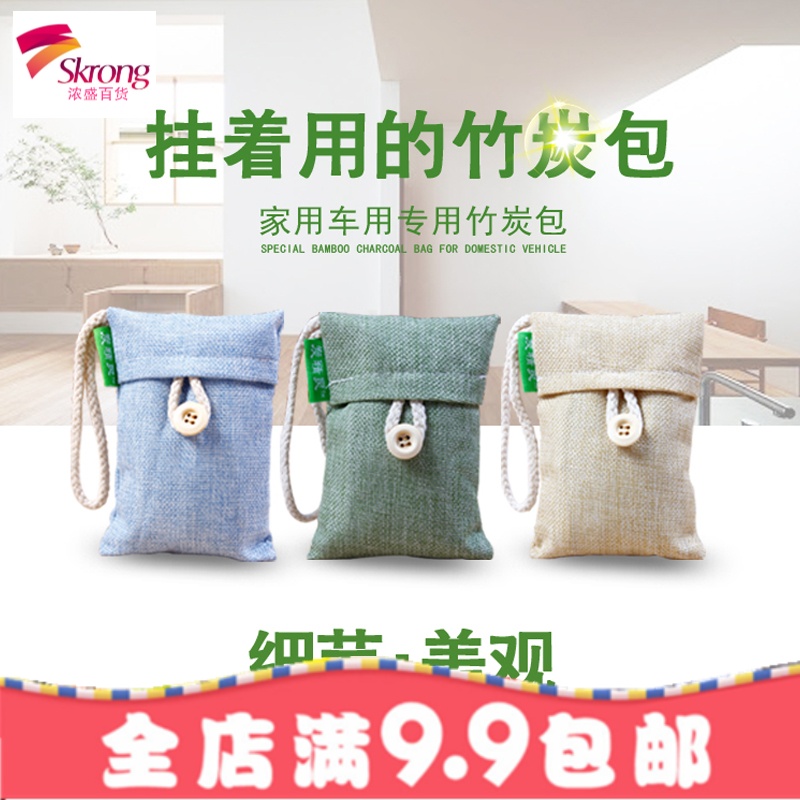 竹炭包除甲醛家用衣柜除湿除味活性炭包新房装修去味木碳包吸甲醛