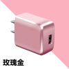 2A快充安卓苹果华为vivopp小米魅族手机通用充电器插头智能平板|玫瑰金