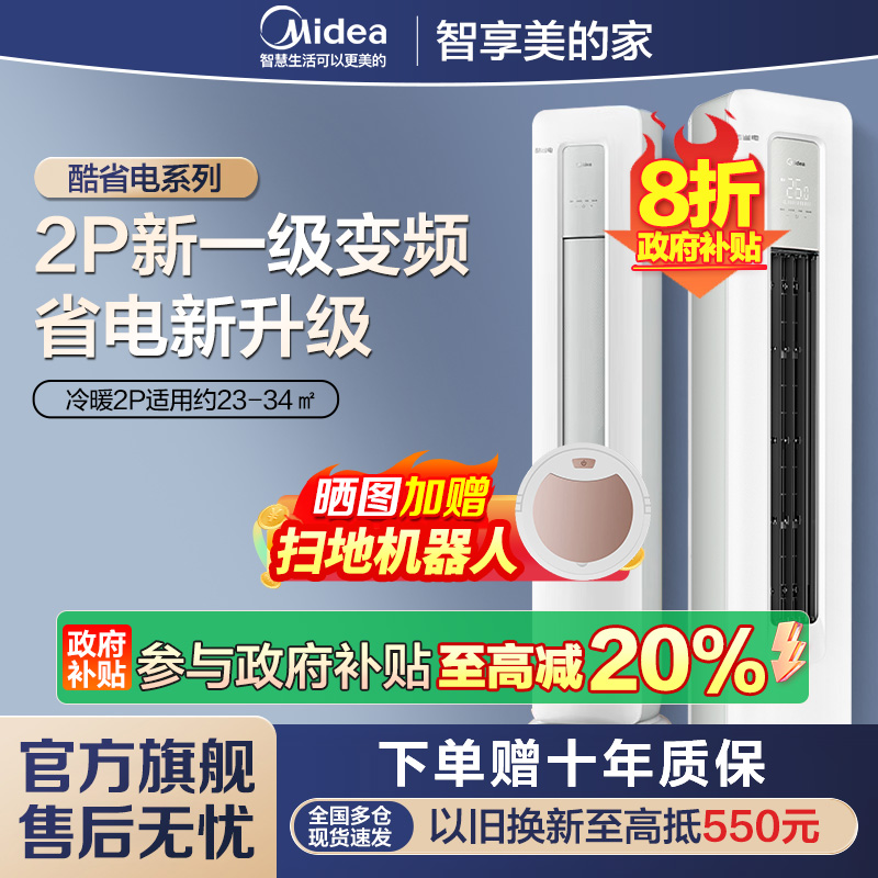 美的空调 KFR-51LW/N8KS1-1P