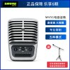 Shure/舒尔 MV51手机K歌主播直播唱歌电容麦克风话筒