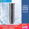 美的COLMO净水器CWRC600-A126橱下式净水机 PCB滤芯