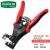 老A(LAOA) 剥线钳子剥线器 剥皮钳拔线钳电工钳电缆剪LA814120