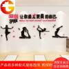 纤体人物瑜伽墙贴画瑜伽馆健身房美容舞蹈室玻璃墙壁背景装饰贴纸