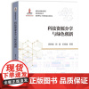 科技资源分享与绿色创新
