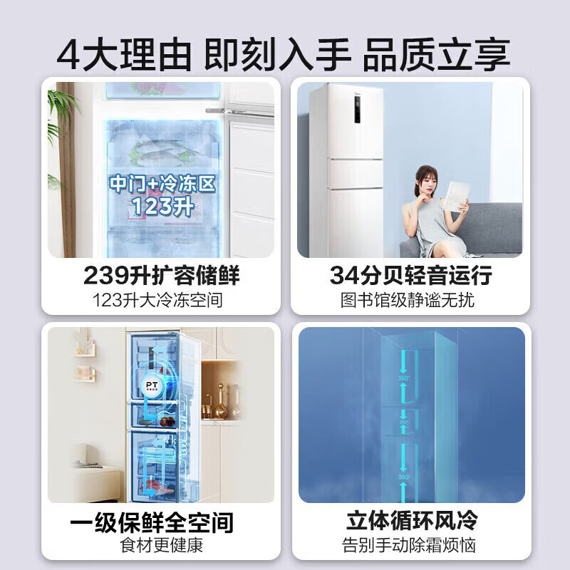 美的(Midea)电冰箱239L三开门多门风冷无霜变频一级能效节能省电轻音净味保鲜宿舍租房冰箱 MR-251WTPE国补
