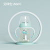 伊斯卡尔(Easy Care)160ml婴儿PPSU奶瓶宝宝宽口吸管奶瓶新生儿防胀气防呛奶奶瓶
