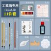 国画工具套装24色12色中国画工笔画毛笔入门国画颜料初学者|工笔画专用版11件套[无工具箱] 国画颜料24色12ml