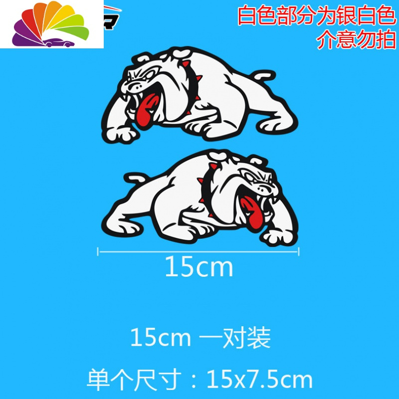 舒适主义汽车贴纸划痕遮挡大长条前保险杠车身侧车小遮盖改装饰创意个性 15cm一对装