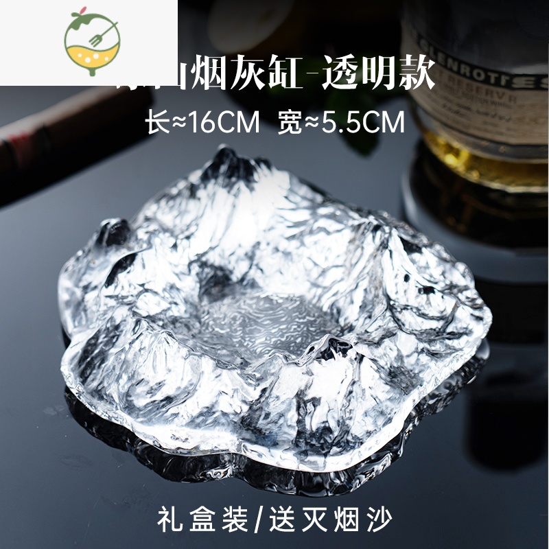 YICHENG轻奢日式水晶冰富士山烟灰缸玻璃ins家用客厅创意个性潮流防飞灰 A+级水晶透明款/礼盒装/送灭烟沙