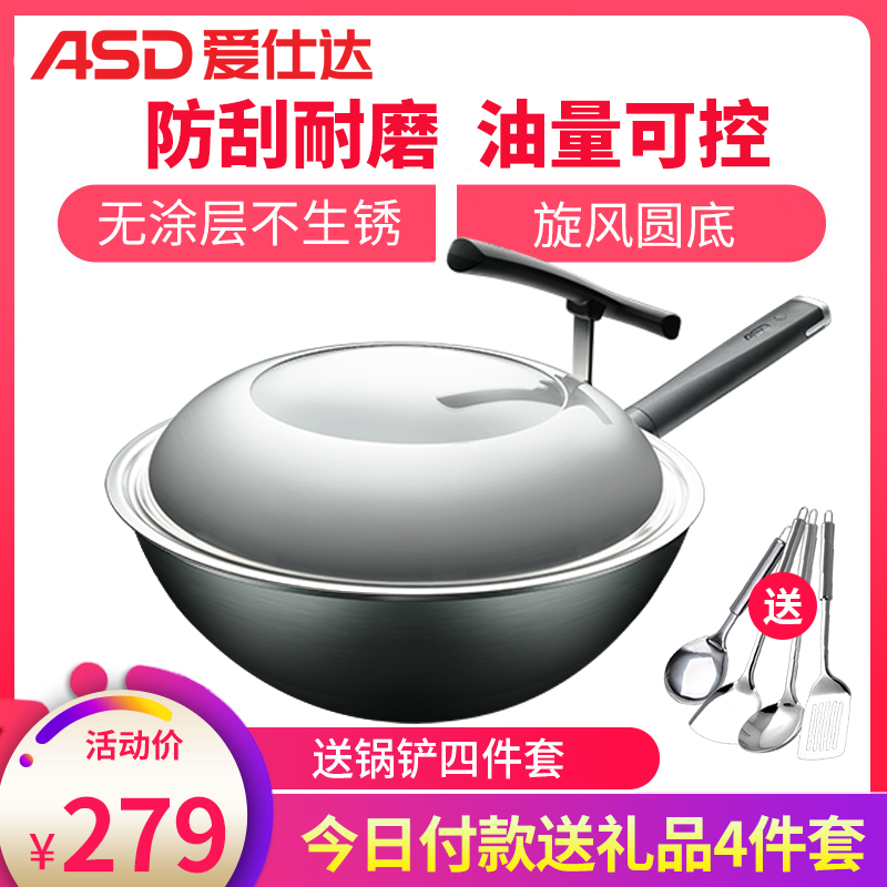 爱仕达（ASD）锅炒锅家用铁锅炒菜锅30/32/34CM少油烟锅具无涂层不生锈新三代旋风圆底精铁燃气煤气锅CF30M2Q