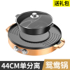 纳丽雅(Naliya)火锅烧烤一体锅家用多功能鸳鸯煎烤涮可分离烤肉盘电烤盘烤炉定制 特大号[火锅分离金色鸳鸯锅]送礼包