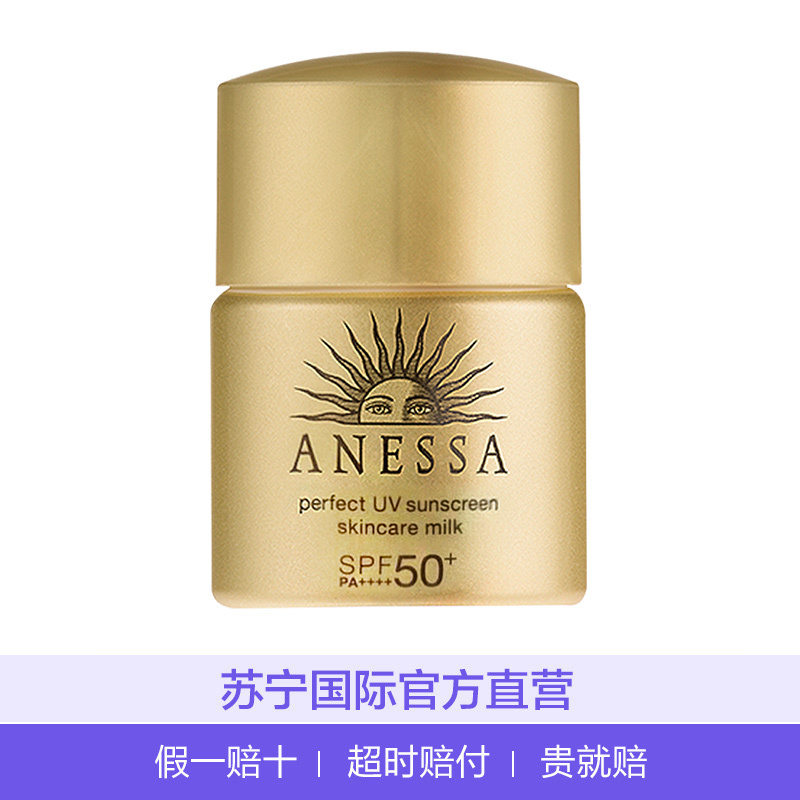 资生堂,SHISEIDO 新版安耐晒防晒霜 金瓶防晒 12ml 日本产高清大图