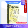 [正版]2023新书 大学问 苏格拉底 我们的同时代人(英)约翰逊 勾勒“哲学化身”苏格拉底传奇的一生 历史人物传记书籍