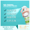 海沃滋OH-负离子消毒液200ML