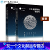 [友一个正版]CG造型基础与创作 入门篇+进阶篇 Victor cloux陈威 与创造 游戏动漫CG画集漫画素材基础美