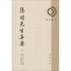 阳明先生集要 王守仁 著 文学 文轩网