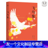 [友一个]飞鸟集 2019中英双语 彩图注释版 完整收录 不删减 课外读物 郑振铎名家译本 诺贝尔文学奖 生如夏花 果