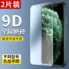 苹果11磨砂钢化膜X/XR/xs全屏覆盖iPhone12promax手机膜6/7/8plus 全屏透明磨砂[电竞级*防指