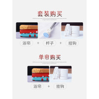 浴帘布防水加厚免打孔卫生间浴帘套装洗澡隔断帘防水沐浴帘子 三维工匠