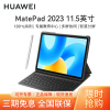 [套餐]HUAWEI/华为MatePad 2023款 11.5英寸高刷护眼全面屏pad学习教育平板电脑 8+256GB[WiFi版]冰霜银+原装键盘+原装笔