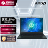 机械革命 翼龙15Pro 轻薄游戏笔记本电脑8845H 32G 1T RTX4060 2.5K 240Hz 绿色