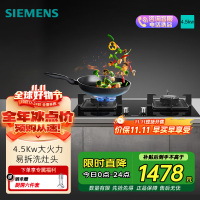 西门子(SIEMENS)燃气灶 天然气灶4.5kW大火力双灶灶具台嵌两用灶台 钢化玻璃面板猛火高效 ER7JGA23MP