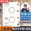 虫洞书简给青少年的74封信王溢嘉著语言诗歌散文小说写作培训 虫洞书简(正版)