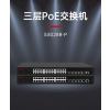 dazoo大洲 S3028R-P交换机