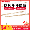 盼盼手摇升降晾衣架双杆式凉衣架三杆折叠晒衣架阳台家用晾衣杆 两杆香槟金1.6米