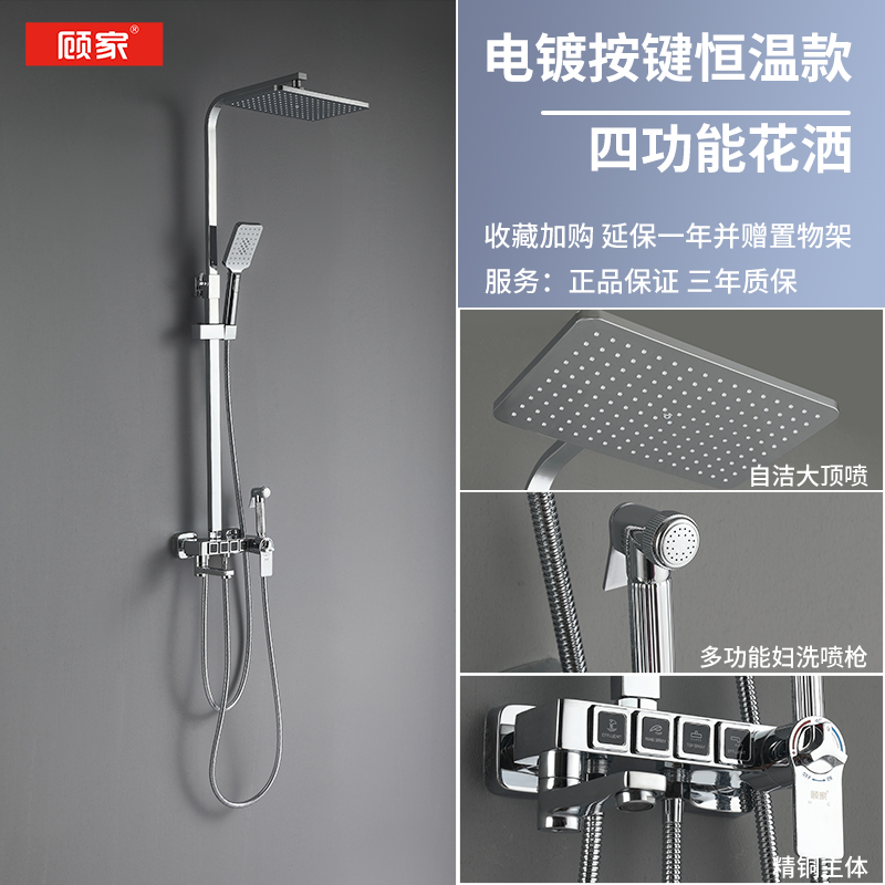 顾家卫浴欧式轻奢酒店浴室智能恒温增压淋浴花洒套装家用黑色全铜2410
