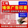 实测实量印章海绵印章墙体广告印章电工印章自动出油工程章 印出来红色(印油) 其他尺寸请联系客服