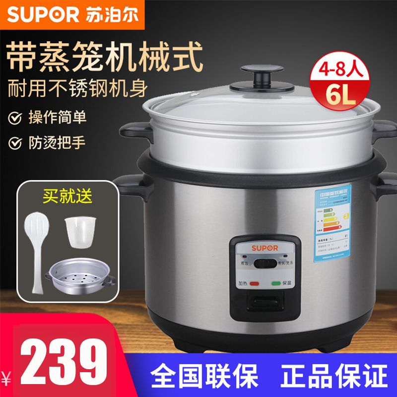 苏泊尔(SUPOR)CFXB60A1A-80电饭煲