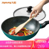 九阳(Joyoung)火红环炒锅不粘锅麦饭石点色炒菜锅28cm平底煎锅电磁炉燃气明火通用烹饪锅具 CF-CLB2893D