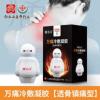 白云山暖小白万痛冷敷凝胶颈肩腰椎手脚关节身体护理滚珠精油 暖小白万痛冷敷凝胶颈肩腰椎手脚关节身体护理滚珠精油