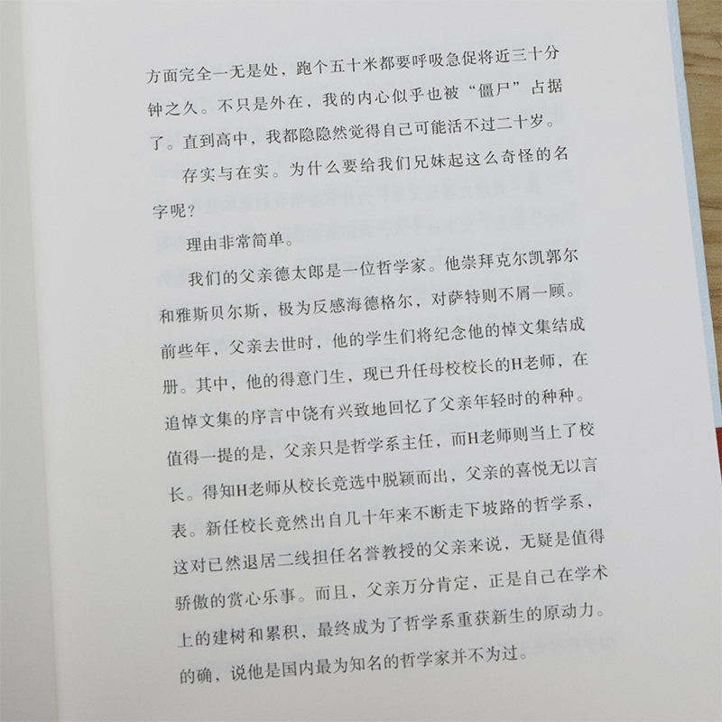 [正版]这里是没有我们存在的地方 直木奖得主白石一文著作日本文学小说书籍不自由的心无光之海爱有多少爱是谎言书籍